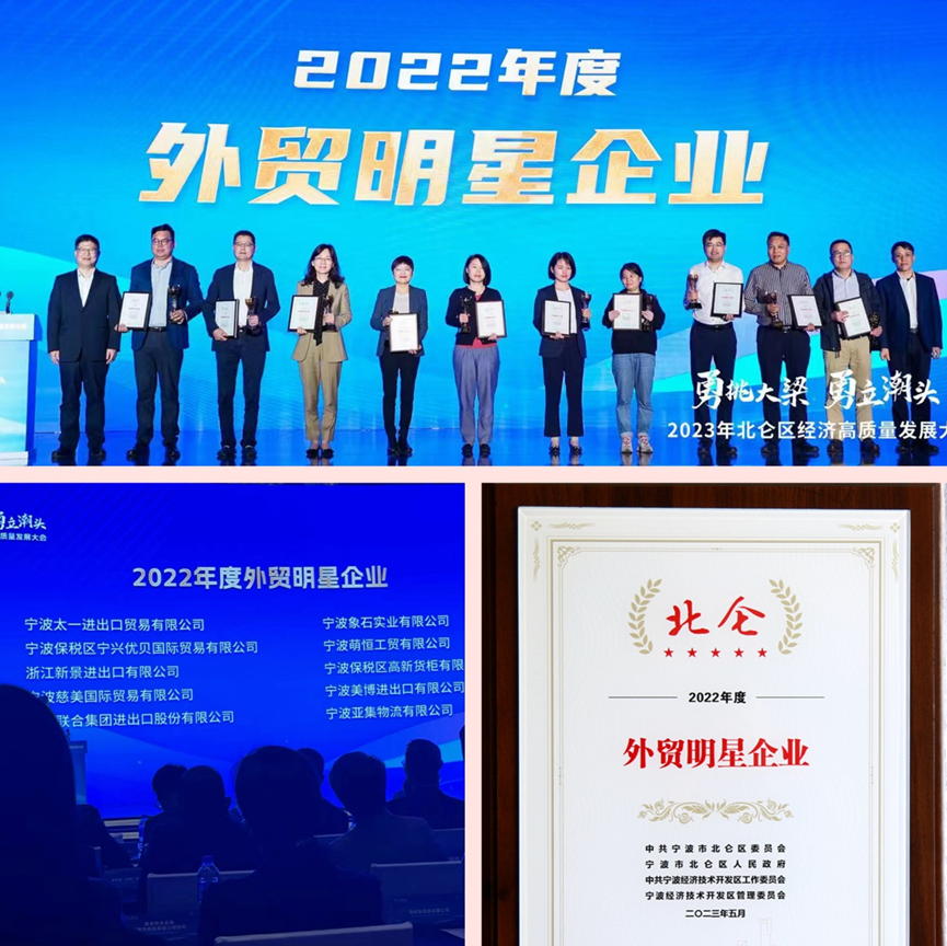 中国对外贸易500强